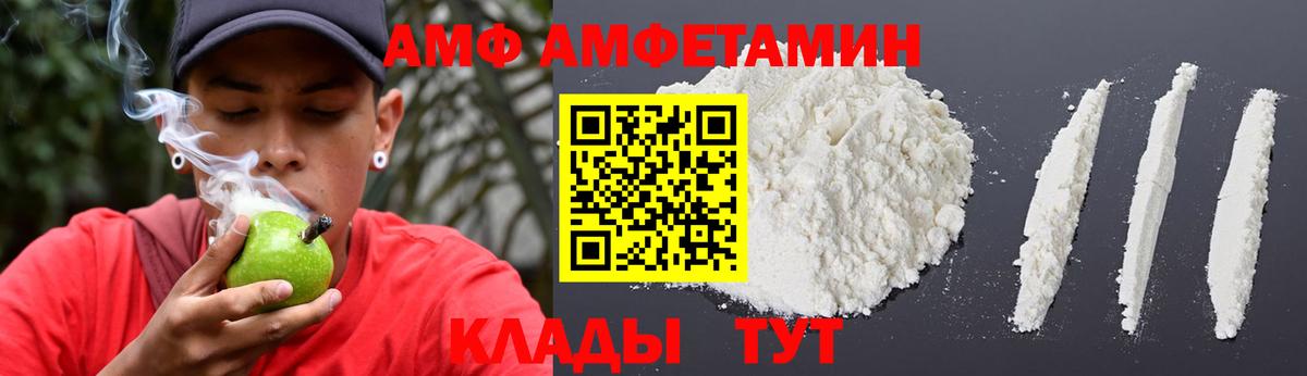 АМФЕТАМИН Premium Унеча