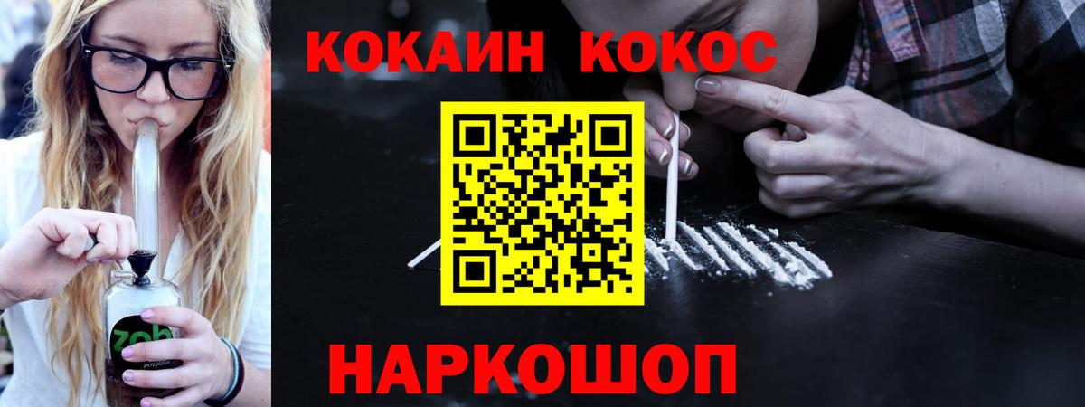 Кокаин  Вход с VPN  Кокаин 98%  Унеча  КОКАИН VHQ 