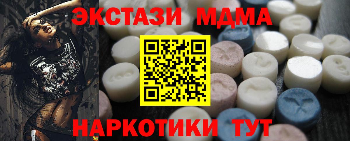 ЭКСТАЗИ Дубай  Вход с VPN  сколько стоит  Унеча  ЭКСТАЗИ 
