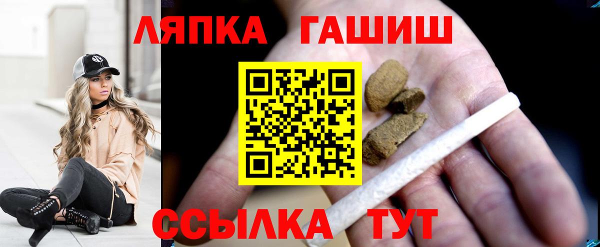 Унеча  ГАШ ice o lator  ГАШ ice o lator  Вход с VPN 