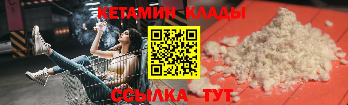 Унеча  Кетамин VHQ  Кетамин VHQ  Вход с VPN 