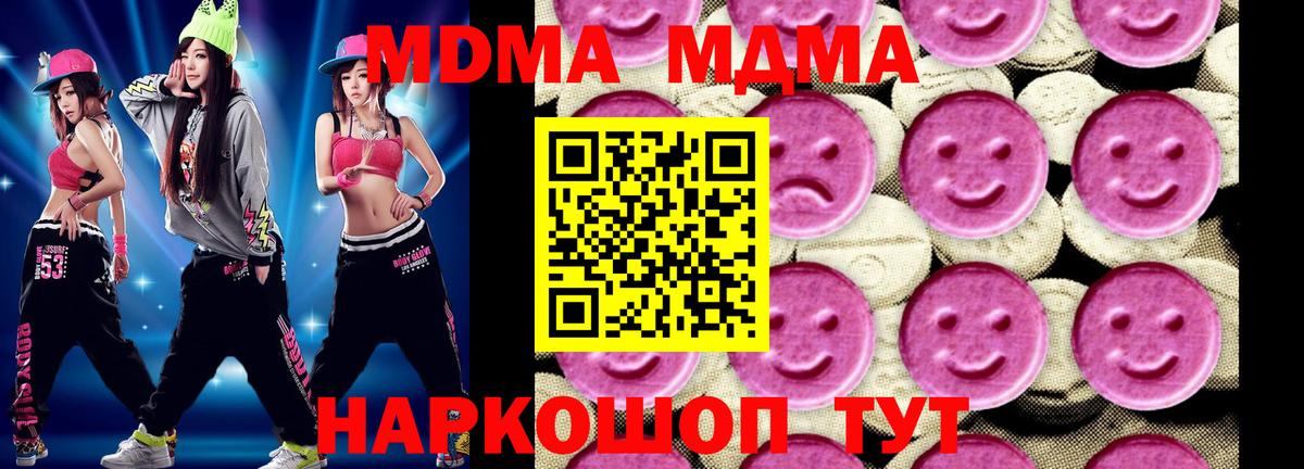 МДМА кристаллы  Вход с VPN  МДМА  Унеча  МДМА VHQ 