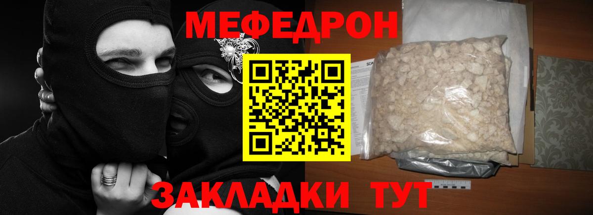 Мефедрон  Мефедрон 4 MMC  цены   Вход с VPN  МЯУ-МЯУ мяу мяу  Унеча  Меф 