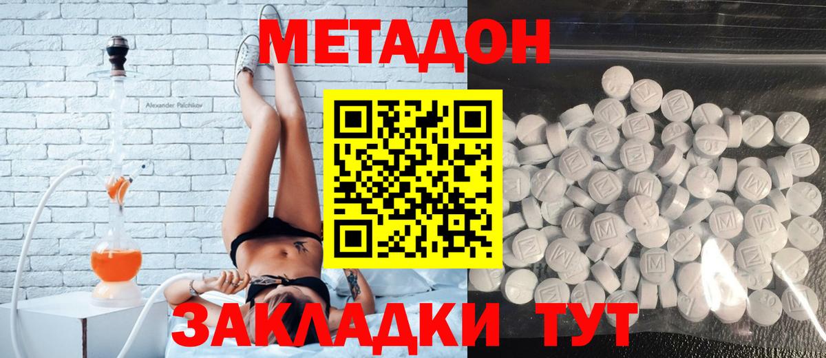Унеча  МЕТАДОН белоснежный  мориарти официальный сайт  Вход с VPN 