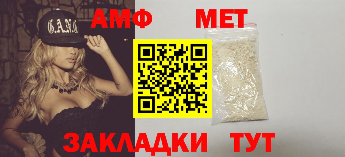 Метамфетамин пудра  Метамфетамин  Вход с VPN  Унеча  Метамфетамин пудра 