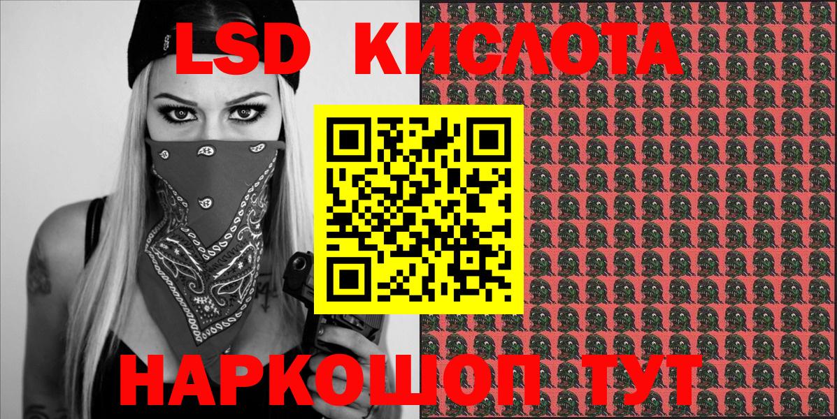 Марки 25I-NBOMe 1,8мг  Вход с VPN  Марки 25I-NBOMe 1,8мг  Унеча 